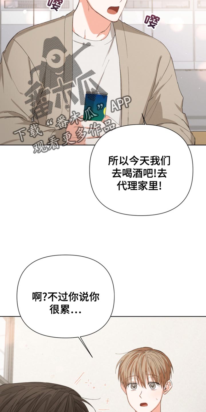 逢9年漫画,第89话1图