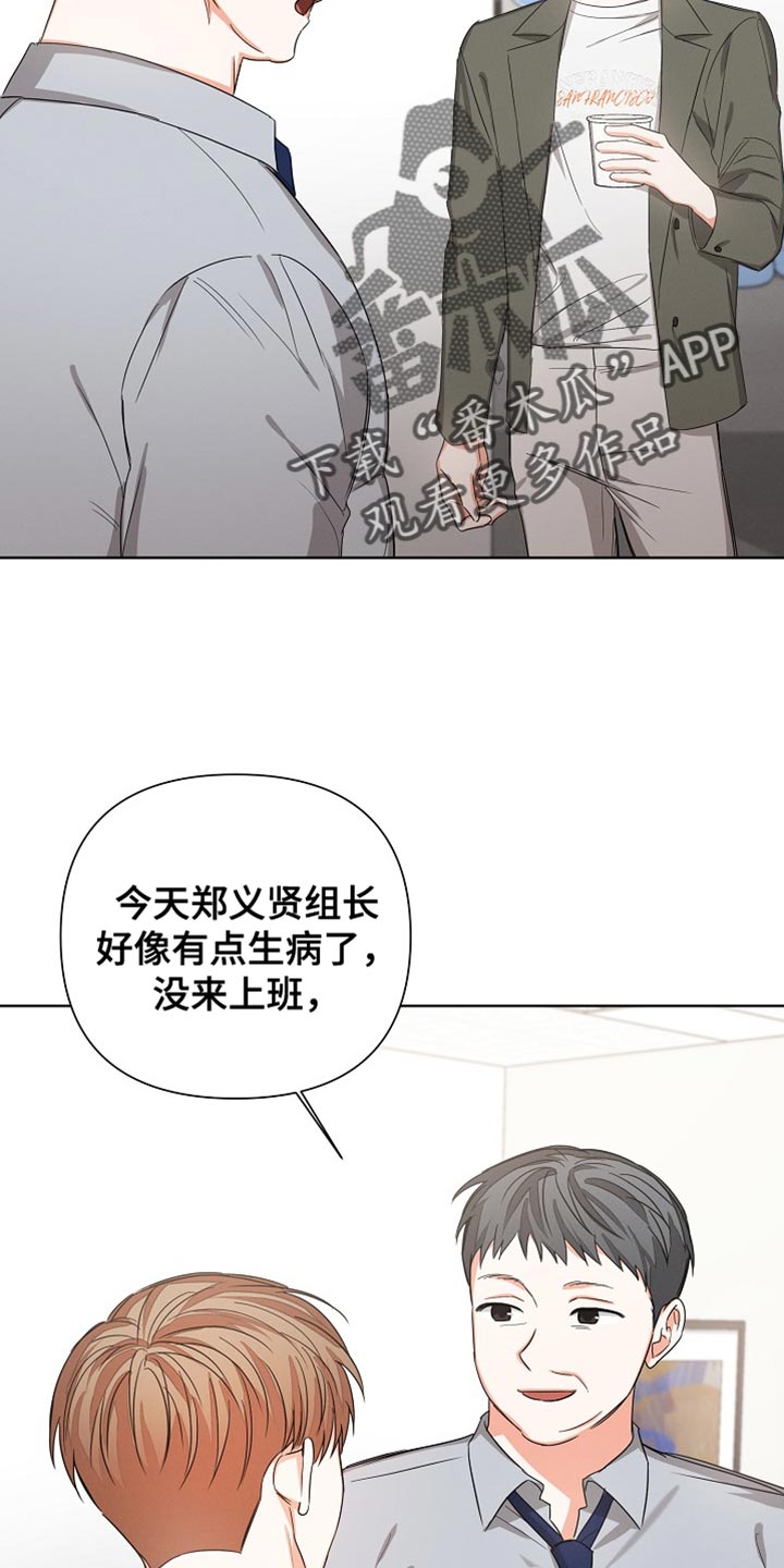 逢九年参加婚礼注意什么漫画,第79话1图