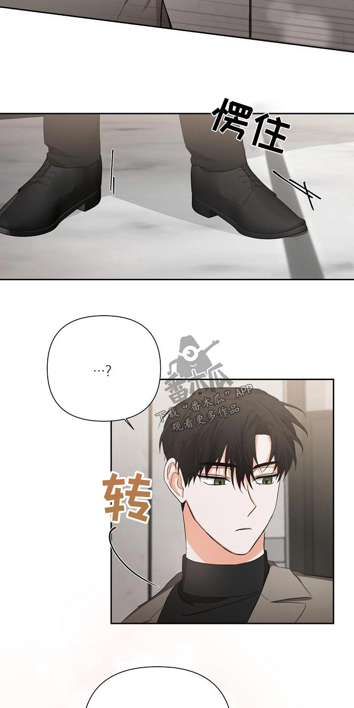 逢九年怎么算?漫画,第33话2图