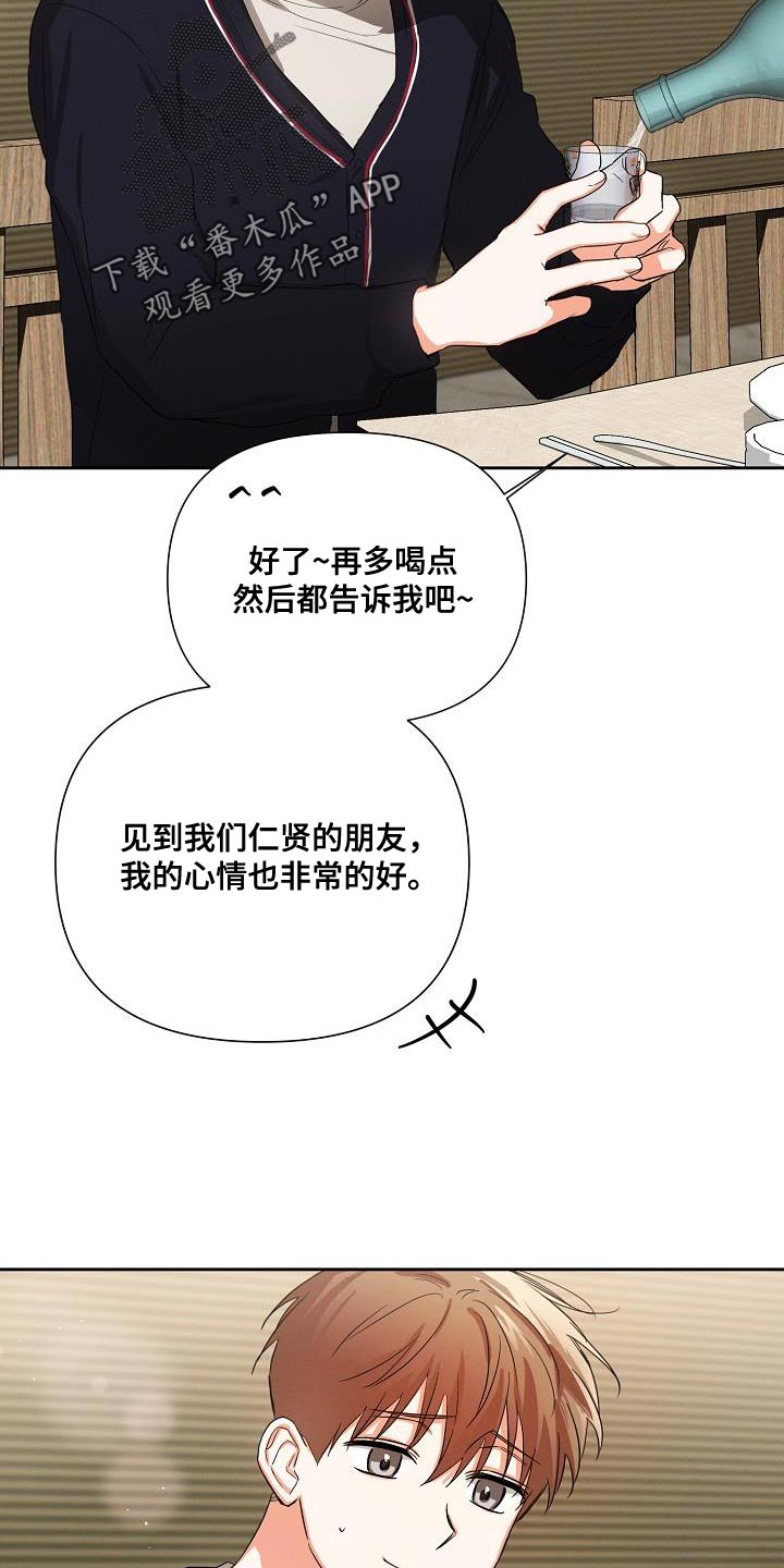 逢九年漫画,第47话2图