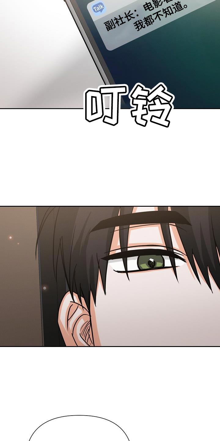 逢九年漫画,第59话2图