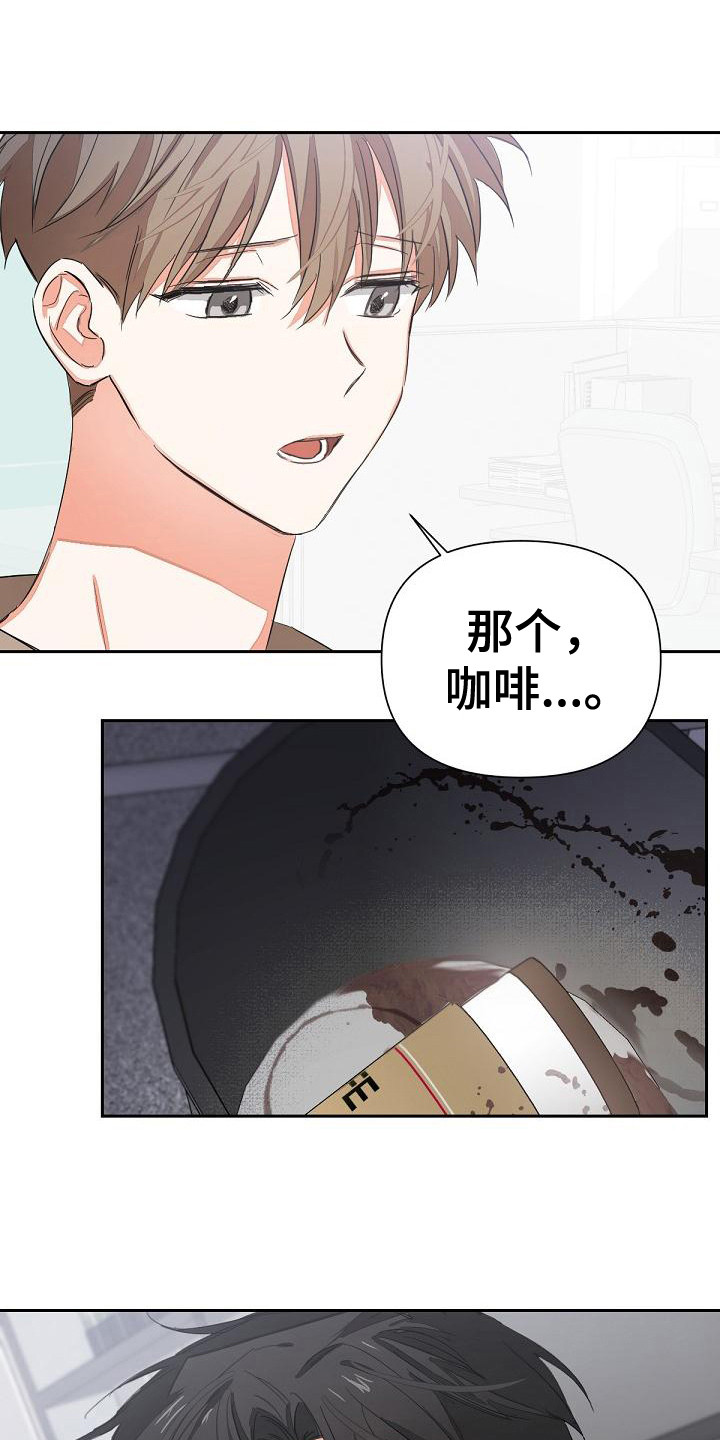 逢九啥意思漫画,第7话2图