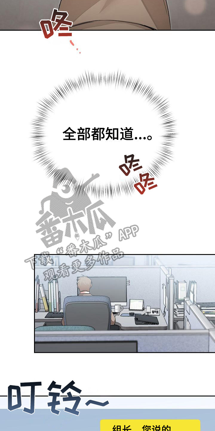 36岁逢九能结婚吗漫画,第5话2图