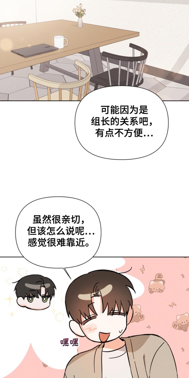 冯臼年表漫画,第89话1图