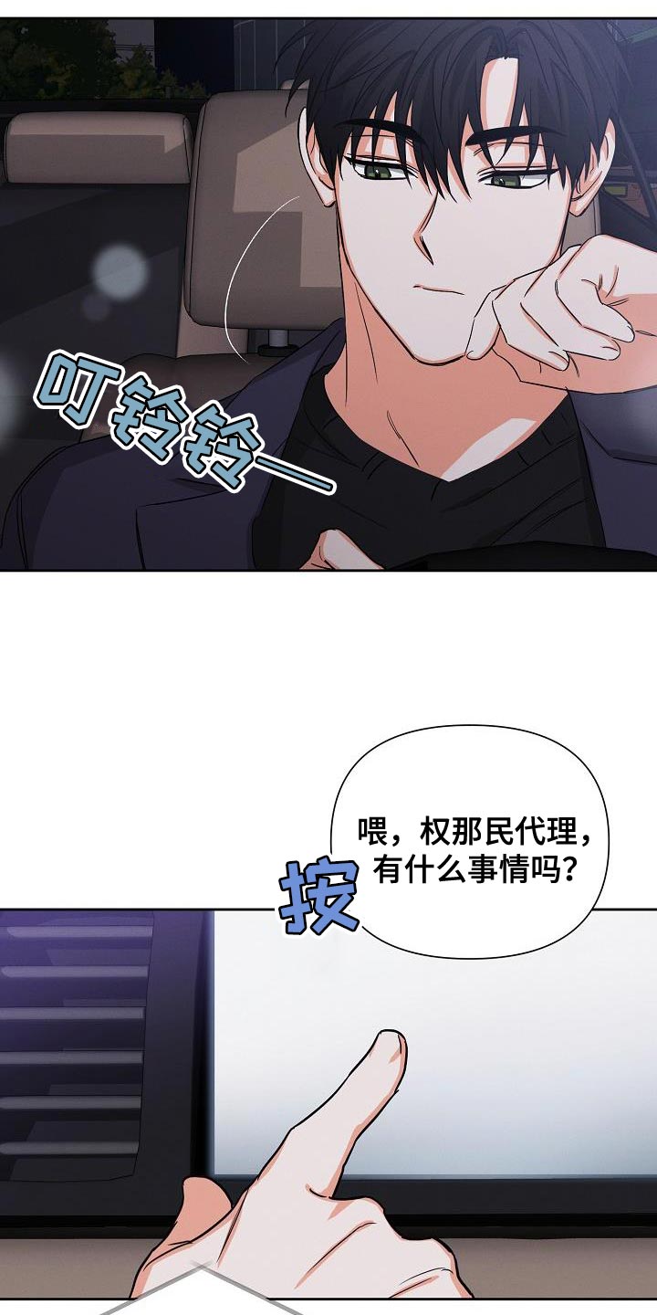 逢九能不能参加白事漫画,第51话1图