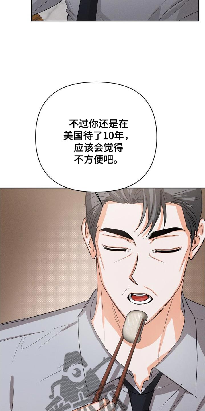 今年清明节逢九的人能上坟吗漫画,第63话2图