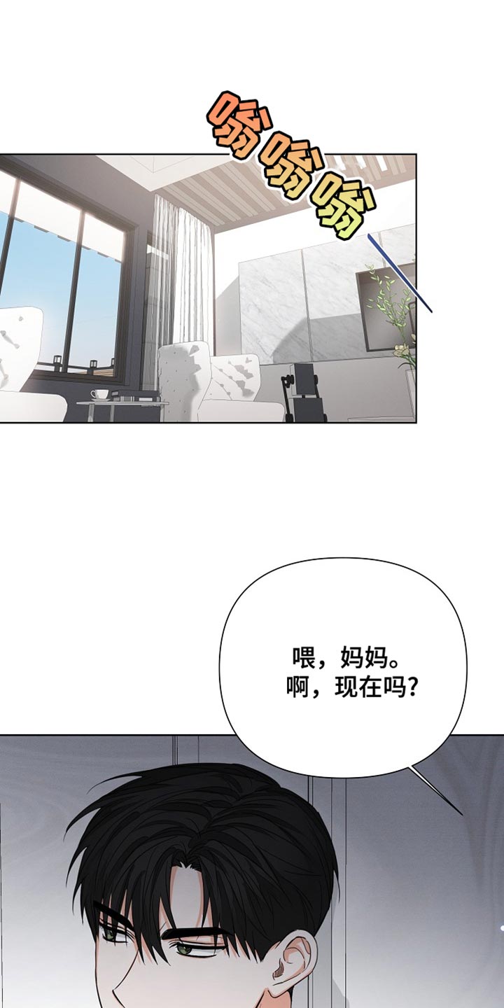 逢九的人能参加白事吗漫画,第79话1图