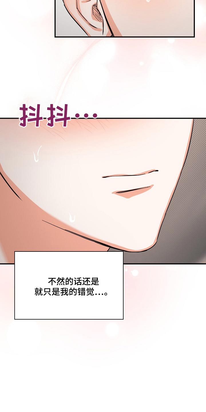 逢九应该注意什么漫画,第72话1图