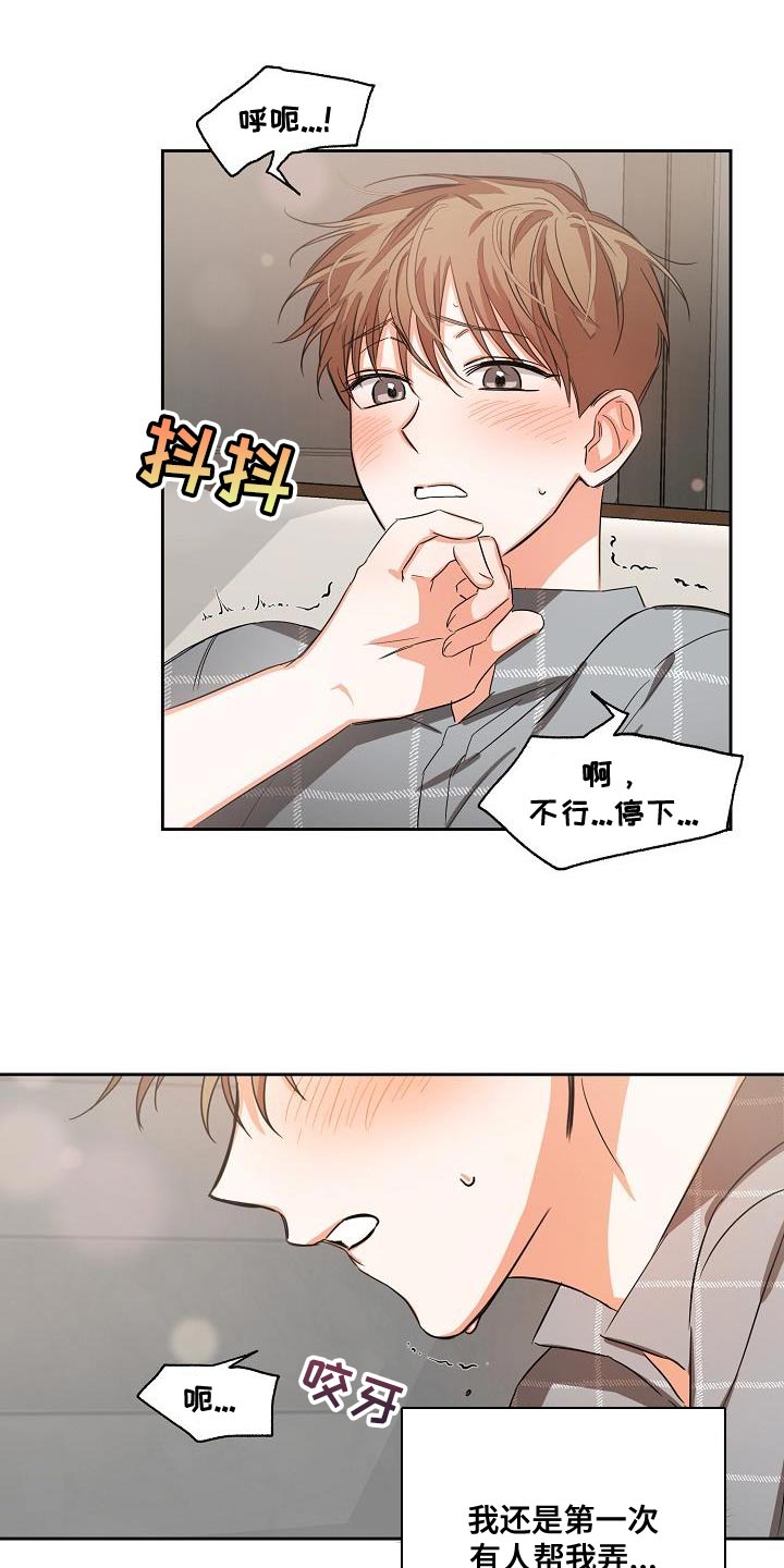 逢九能给亲人上坟吗漫画,第29话2图