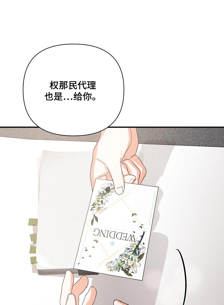 逢九年能参加葬礼吗漫画,第68章：【第二季】恭喜2图