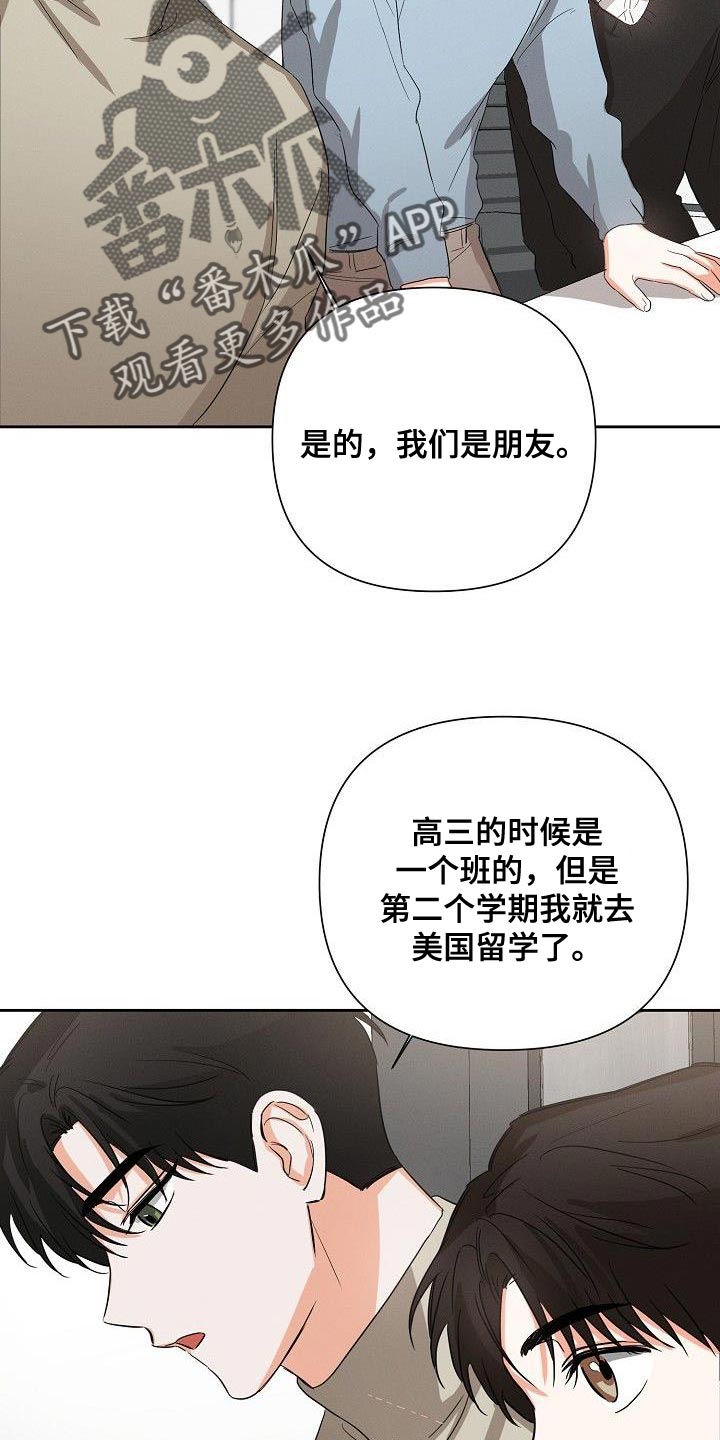 逢九过年能出门吗漫画,第45话2图