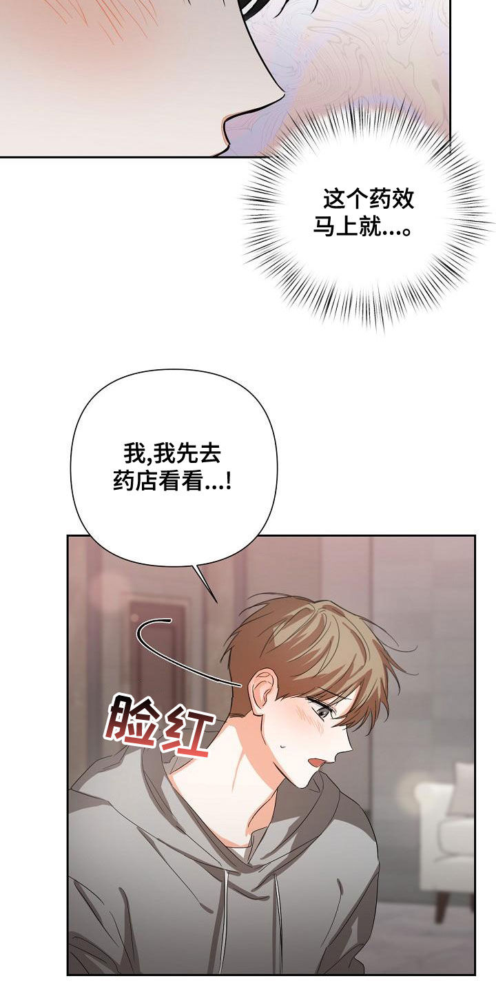 36岁逢九能结婚吗漫画,第19话1图