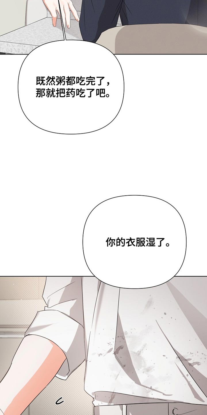 逢九能上坟吗漫画,第81话1图