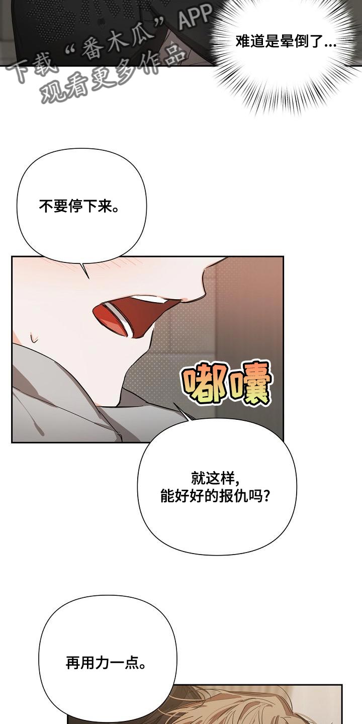 年龄逢九戴什么漫画,第21话2图