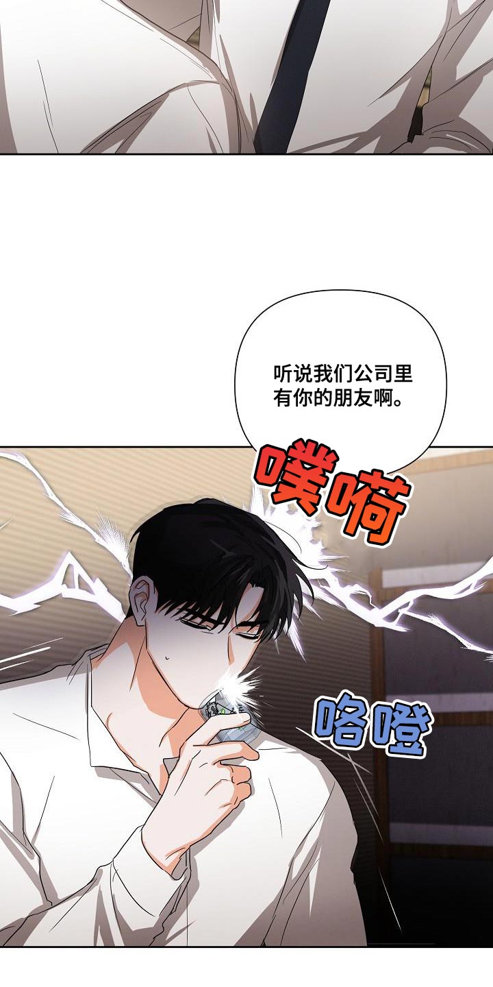 逢九穿红内衣是哪天开始穿漫画,第46话1图