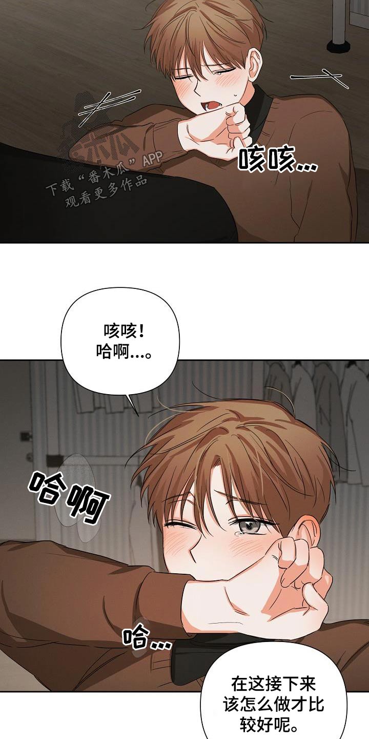 逢九年戴什么首饰好漫画,第34话2图