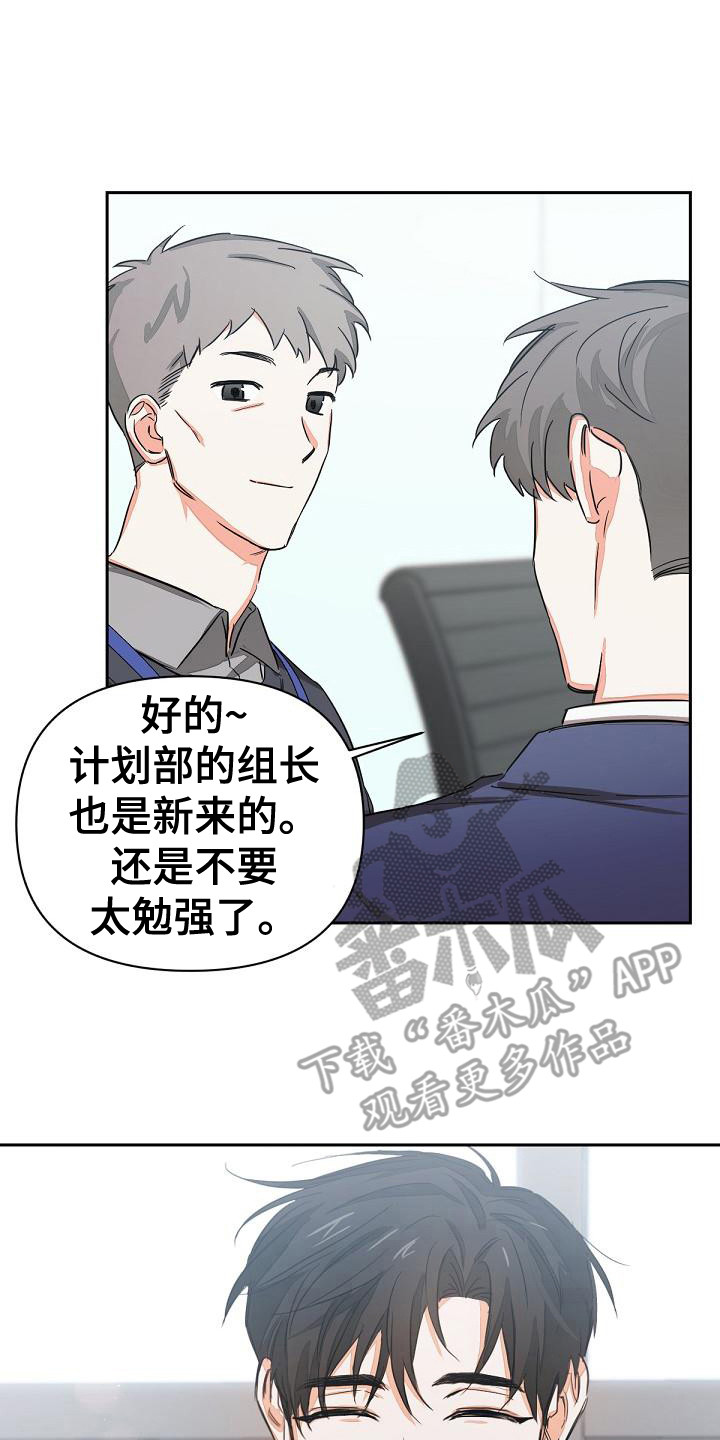 逢九禁忌漫画,第5话2图