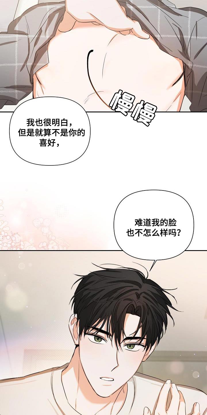 逢考必过漫画,第29话2图