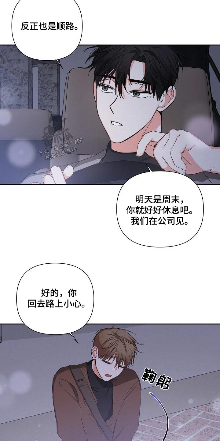 逢九年穿红色衣服穿有什么讲究漫画,第31话1图