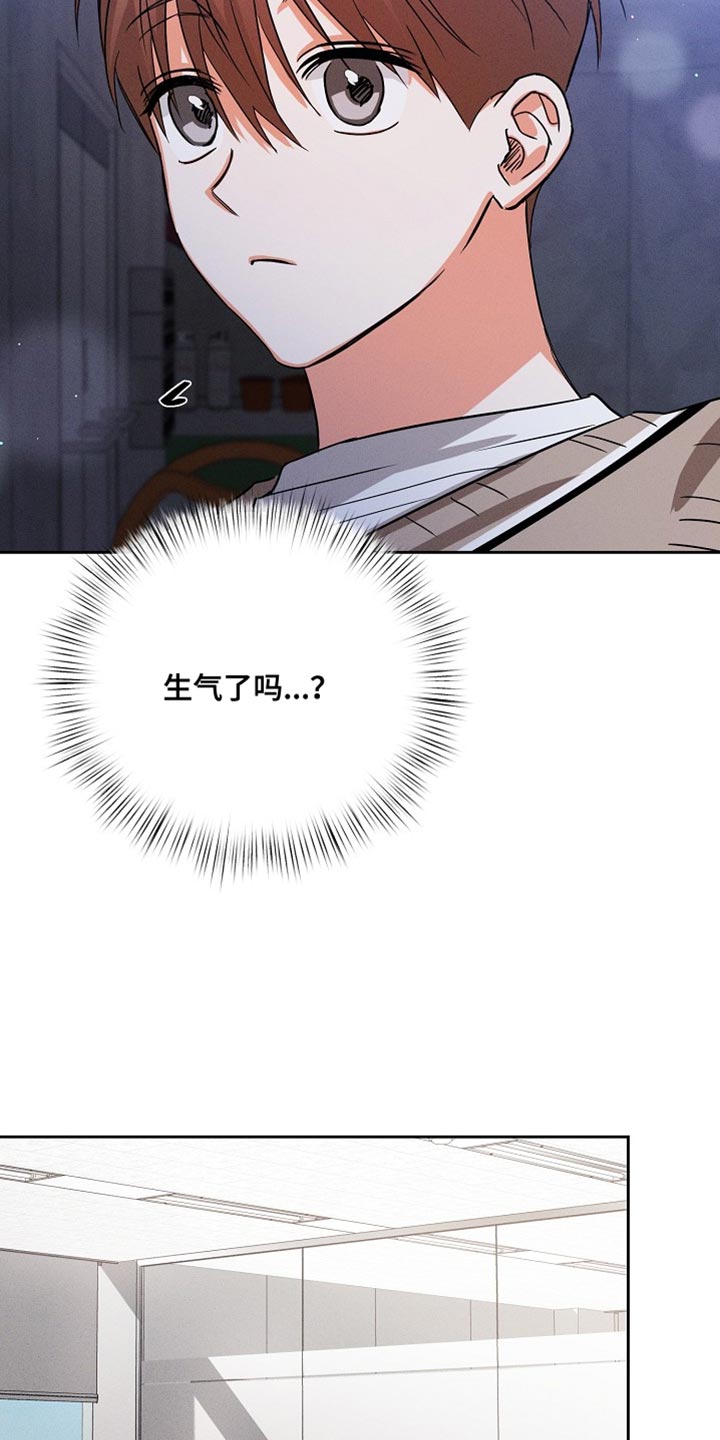 年龄逢九戴什么漫画,第62章：【第二季】生气了吗？2图