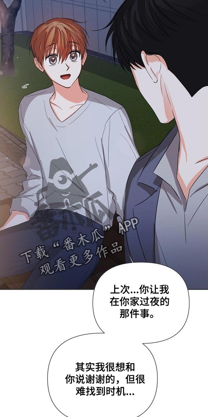 逢九能不能参加白事漫画,第64话1图