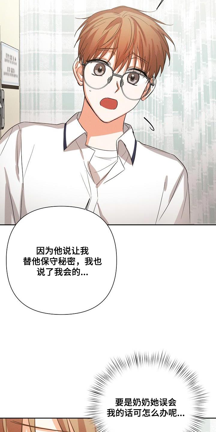 逢九年有什么讲究漫画,第40话2图