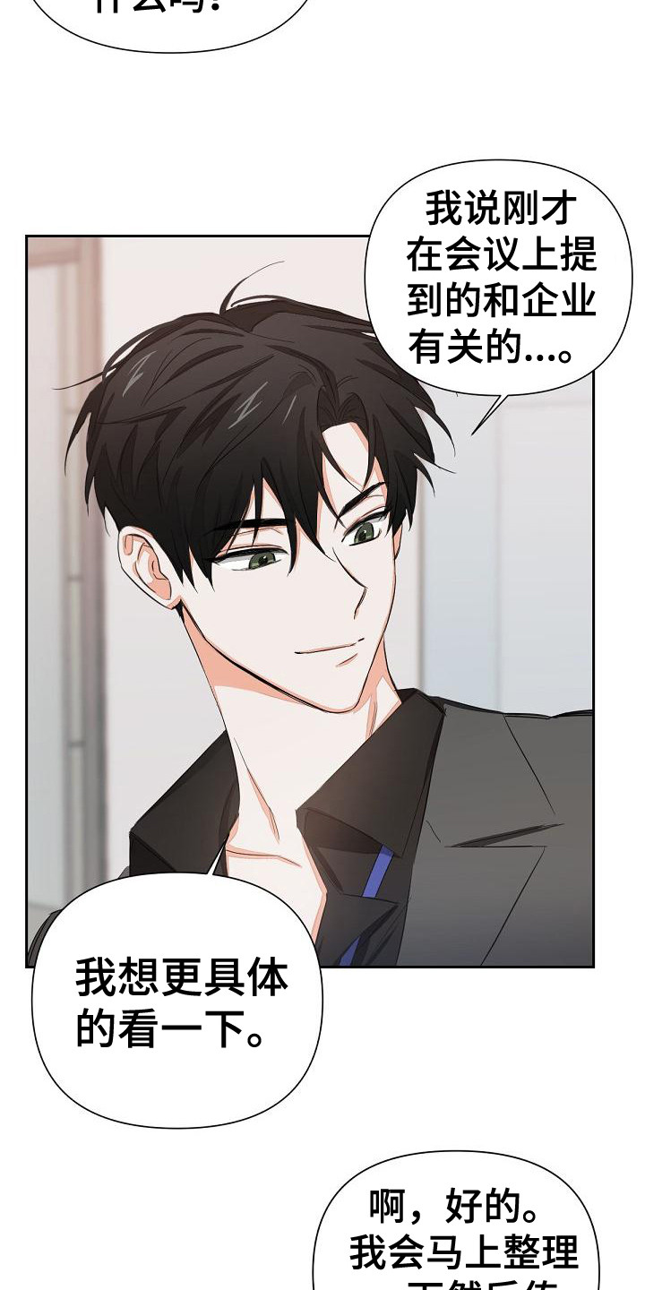 36岁逢九能结婚吗漫画,第5话2图