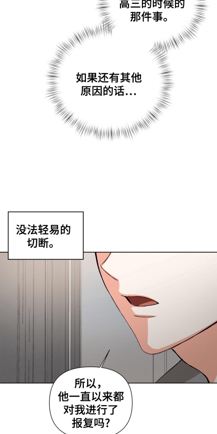 逢九能上坟吗漫画,第87话2图