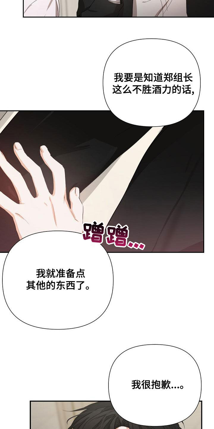 逢九年能不能参加亲人的葬礼漫画,第18话2图