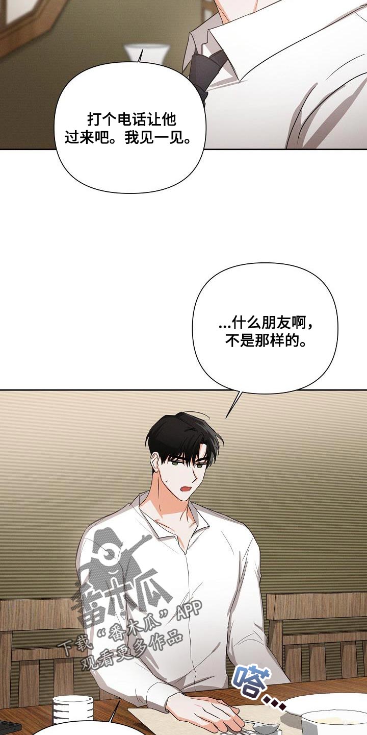 逢九穿红内衣是哪天开始穿漫画,第46话1图