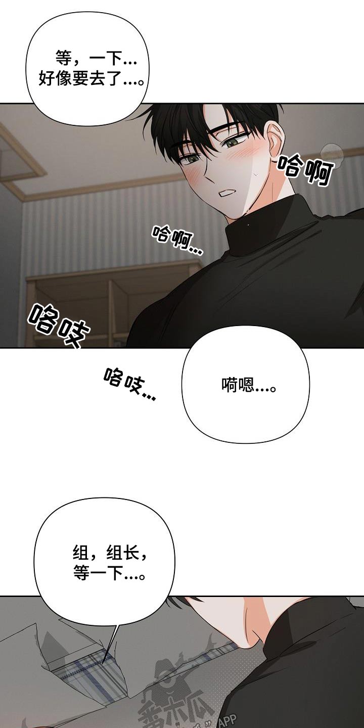 逢九清明能上坟吗漫画,第35话2图