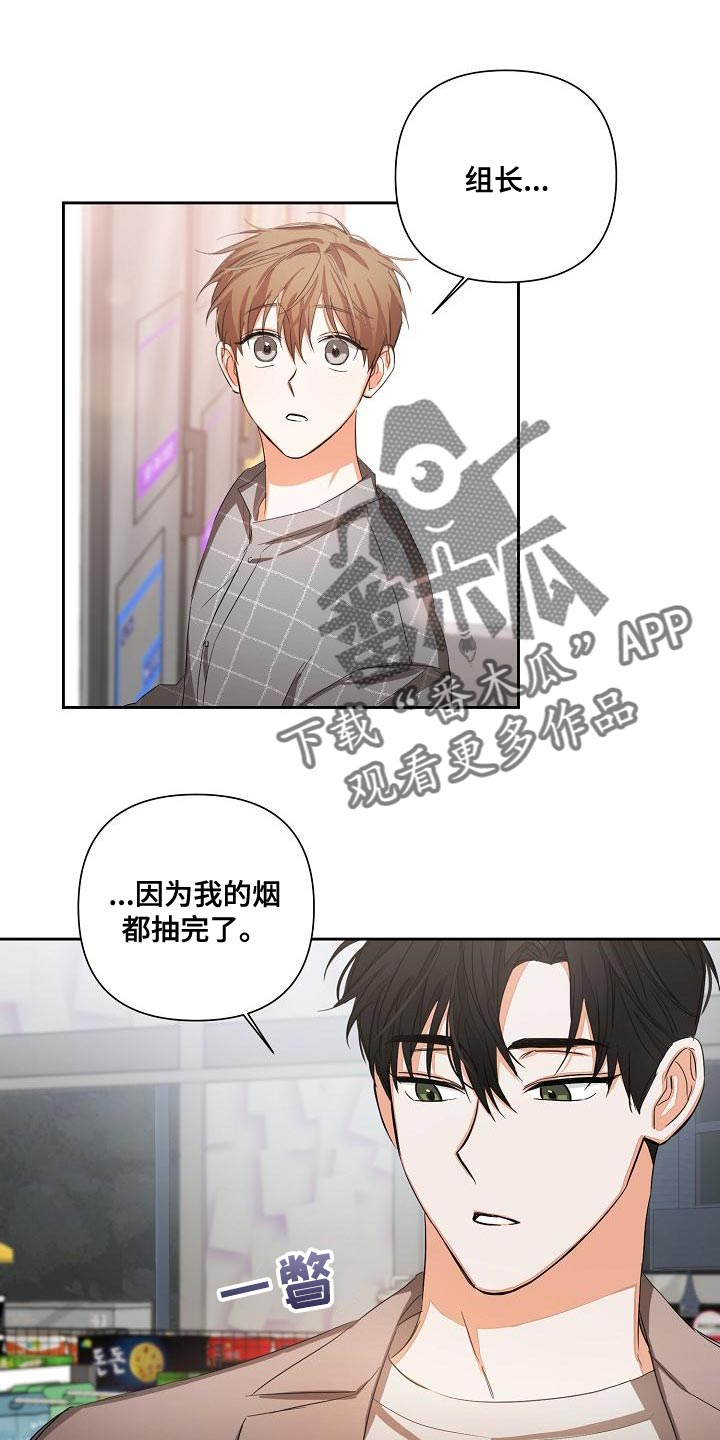 逢九能不能结婚漫画,第27话1图