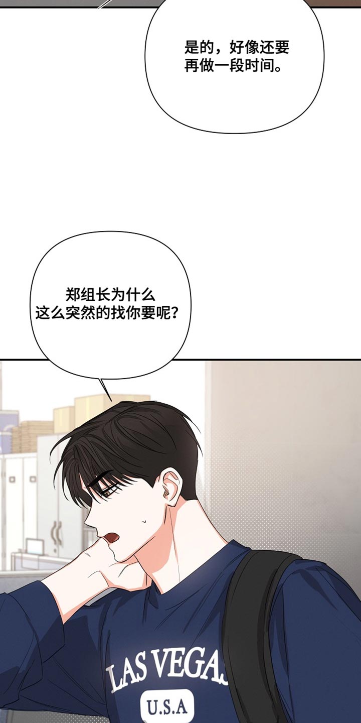 逢九禁忌漫画,第74话2图