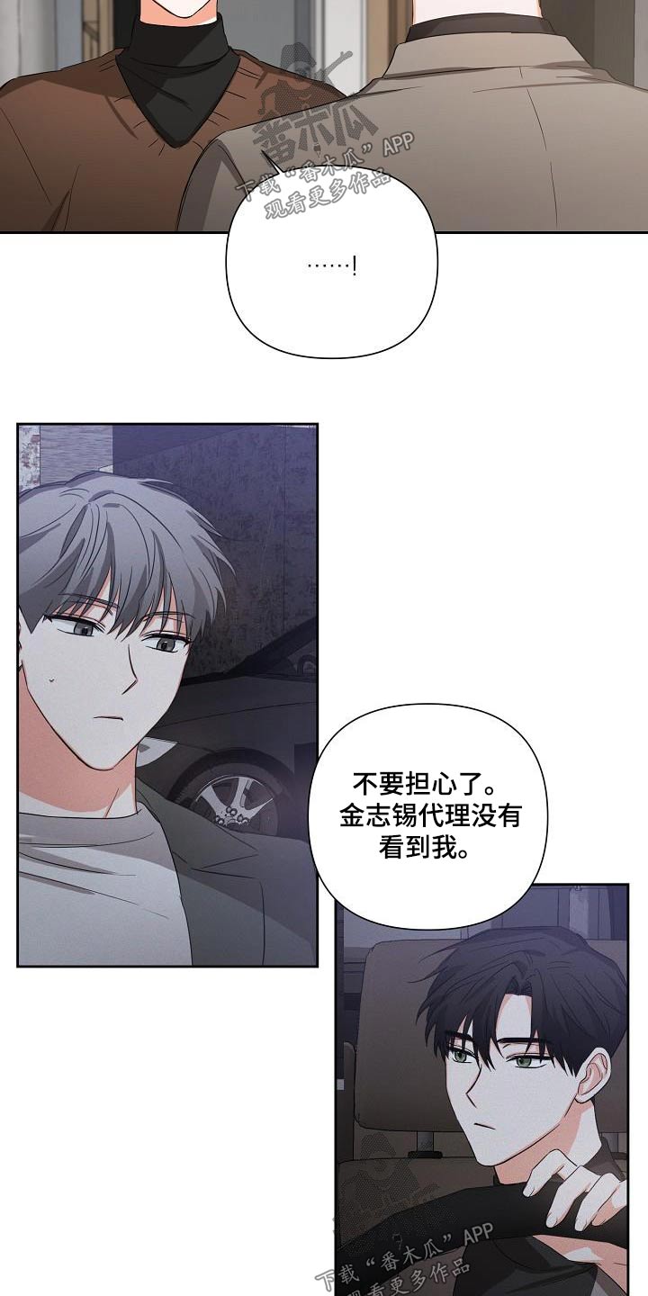 逢九年怎么算?漫画,第33话1图