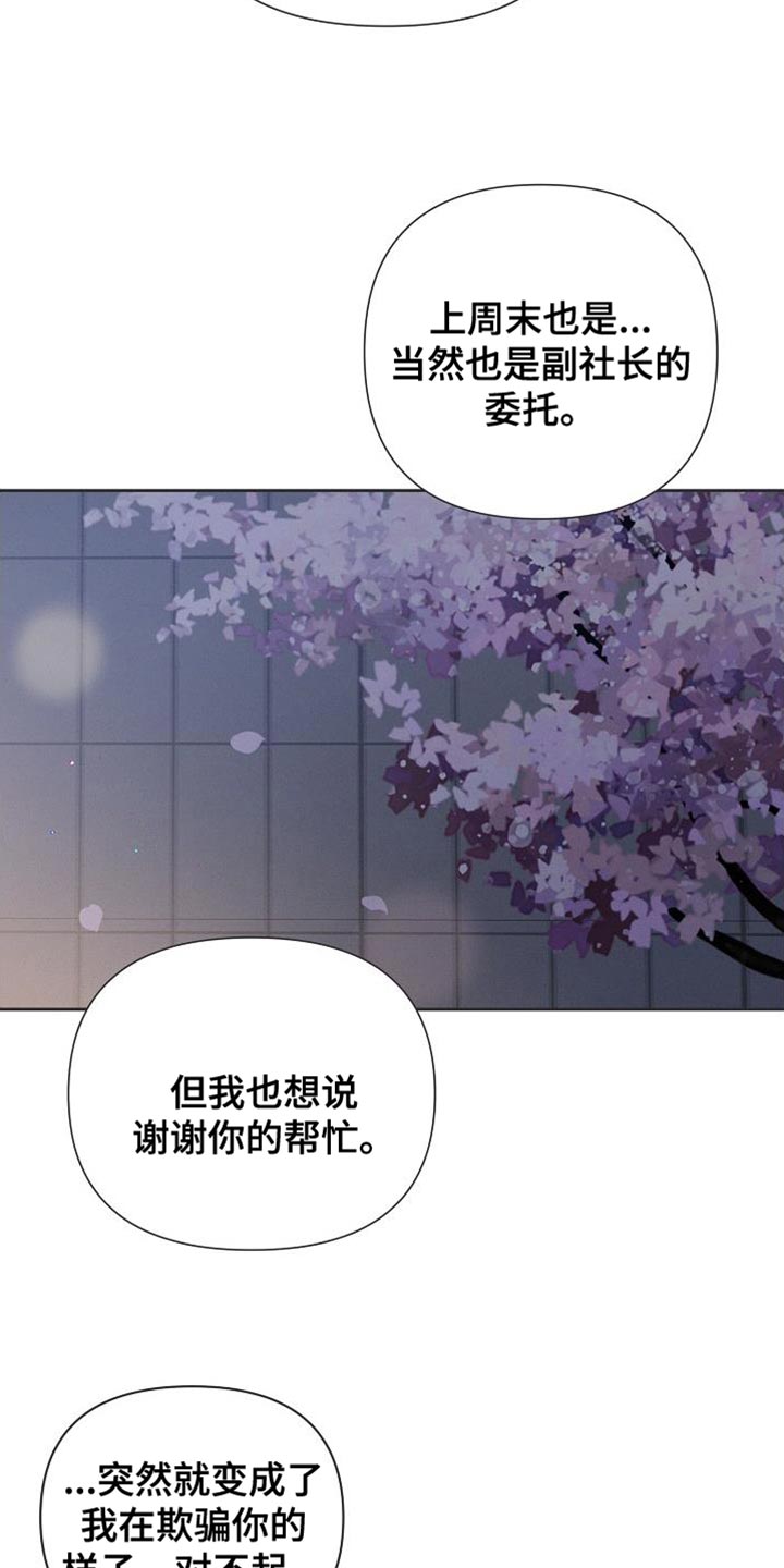 逢九能不能参加白事漫画,第64话2图