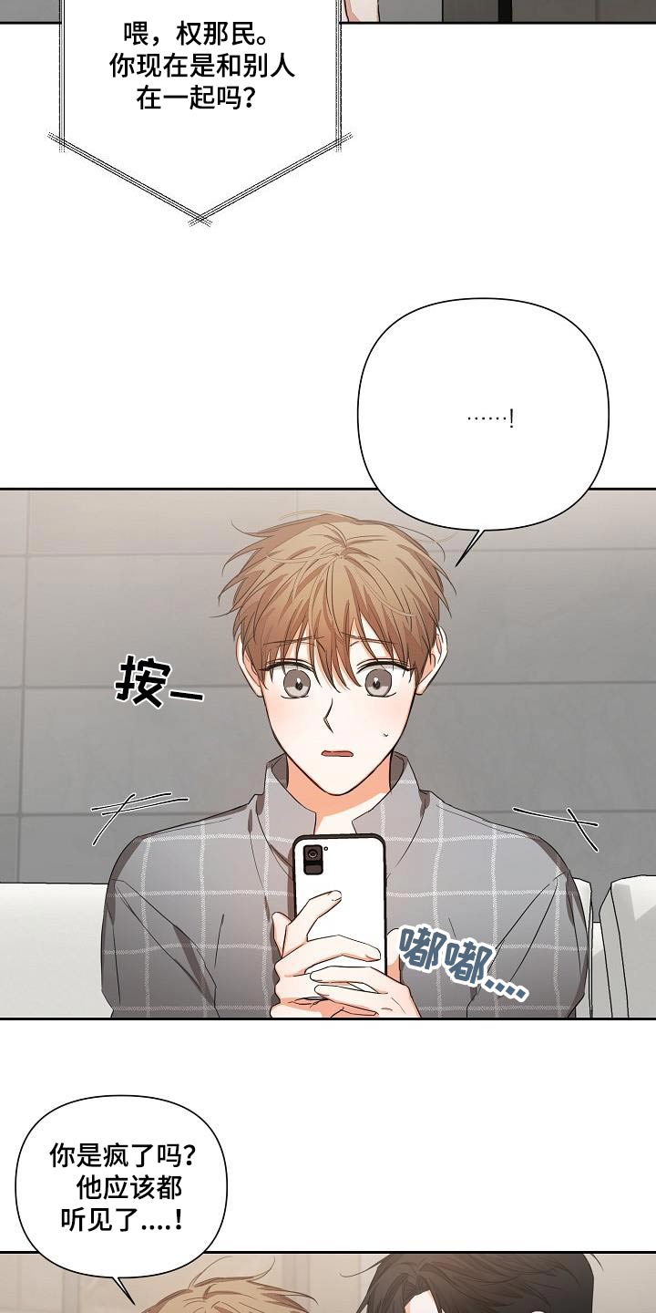 逢九年漫画,第30话2图