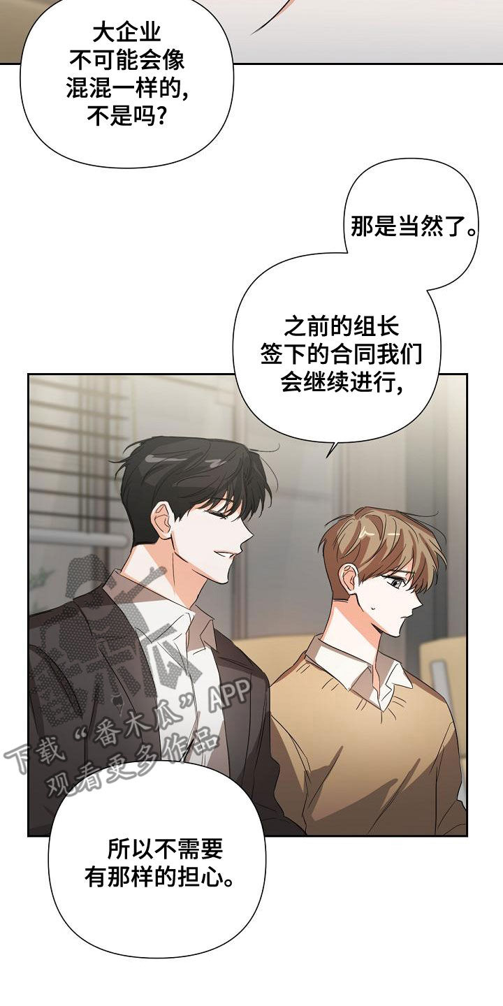 36岁逢九能结婚吗漫画,第16话2图