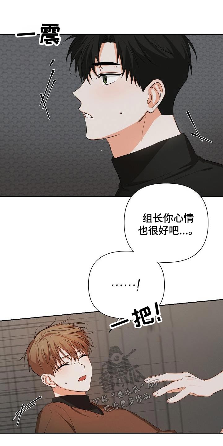 逢九应该注意什么漫画,第35话2图