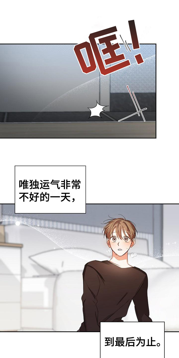 逢九年可以去参加白事业吗?漫画,第14话2图