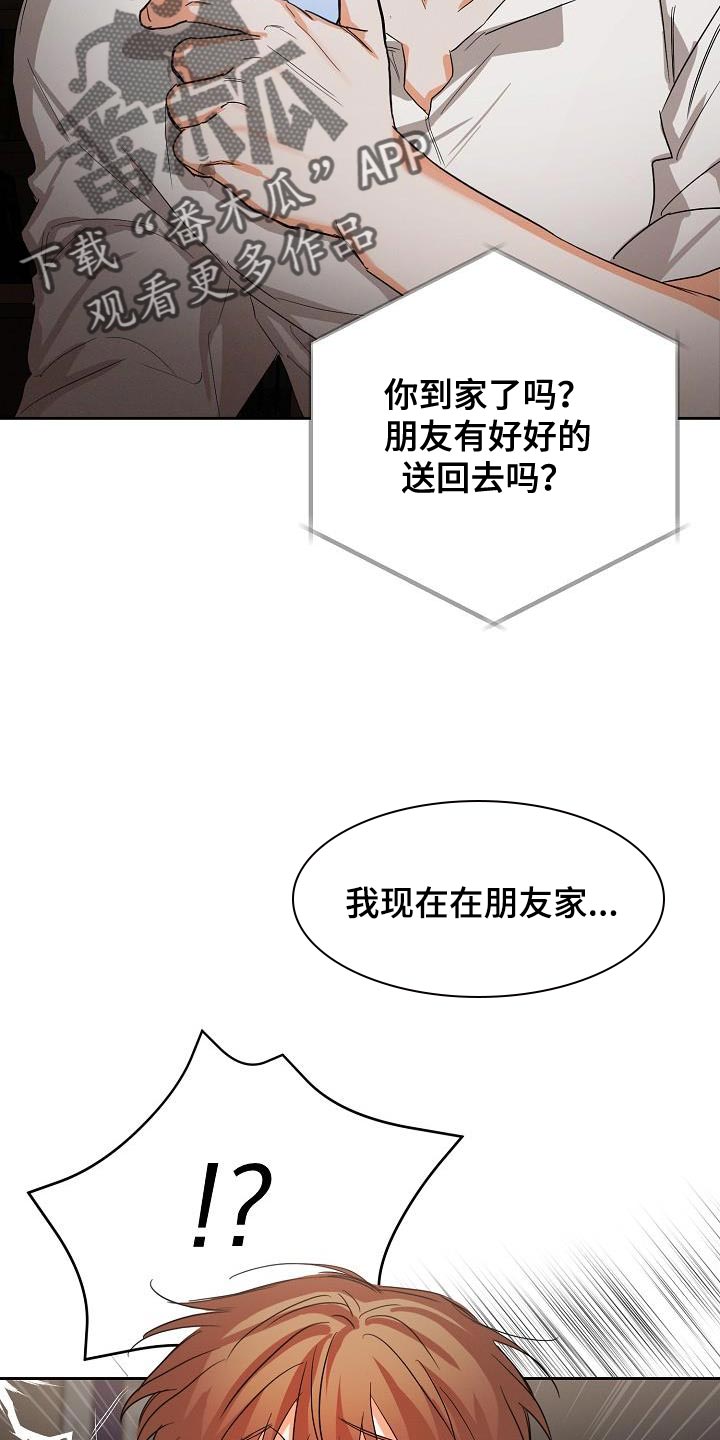 逢九年能不能参加白事漫画,第49话2图