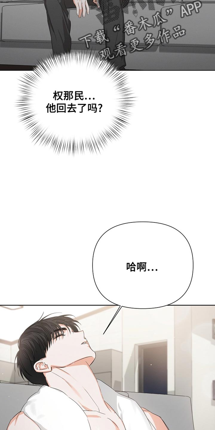 逢9年漫画,第82话1图