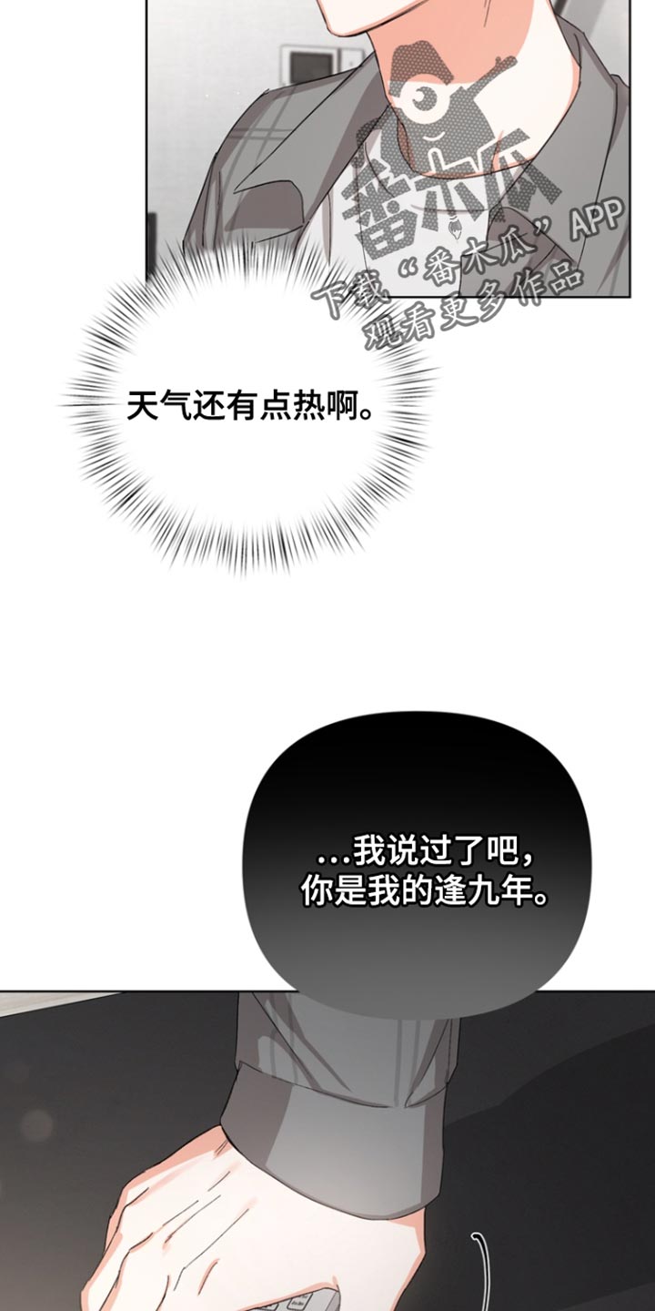 逢九能上坟吗漫画,第87话1图