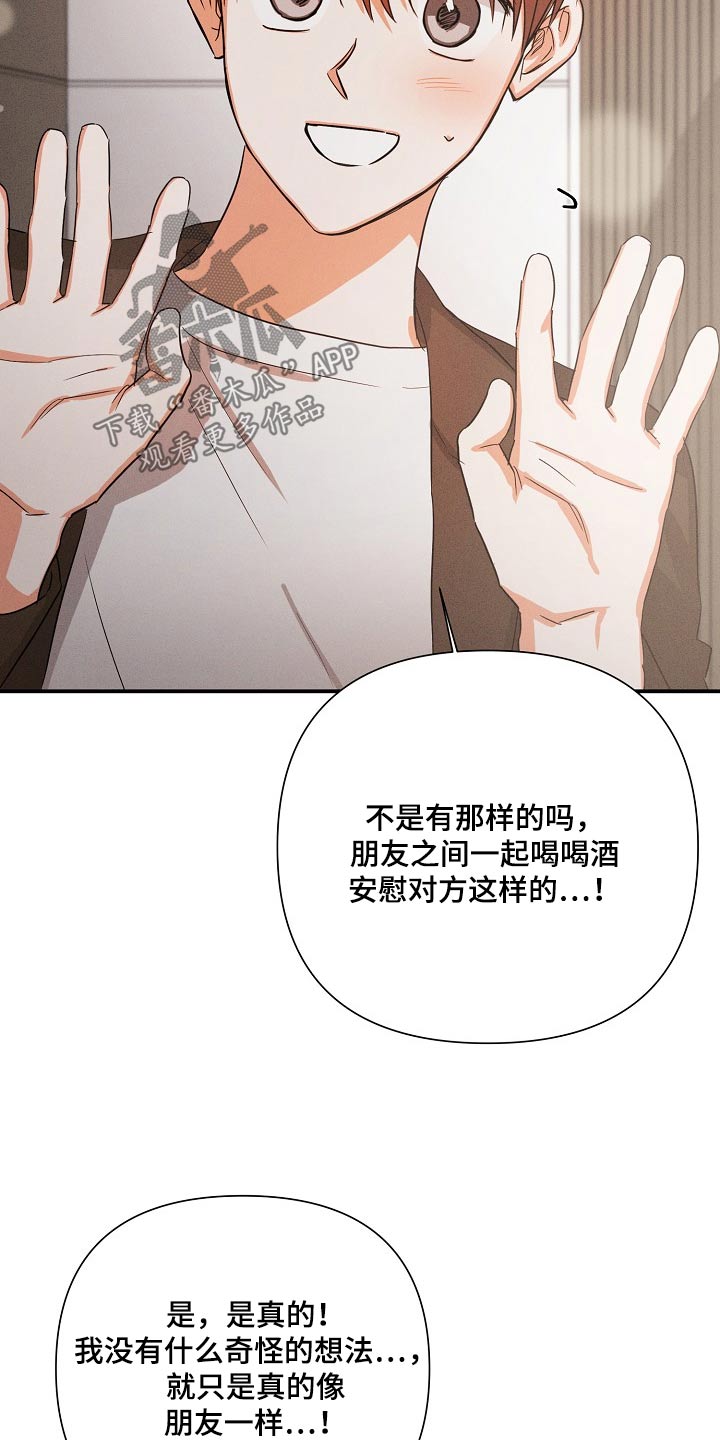 逢九年是什么意思漫画,第70话2图