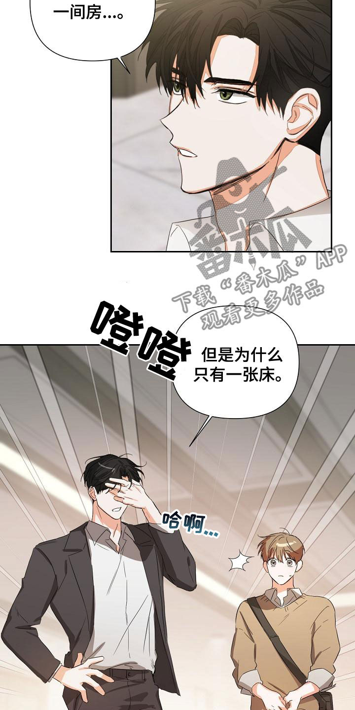 逢九年应该注意什么有什么禁忌漫画,第16话2图