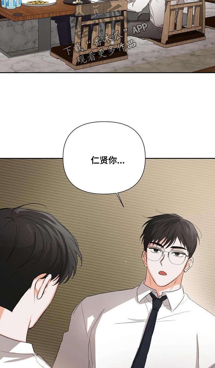 逢九穿红内衣是哪天开始穿漫画,第46话2图