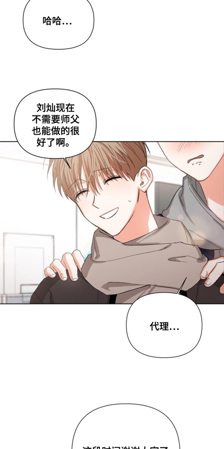36岁逢九能结婚吗漫画,第85话1图