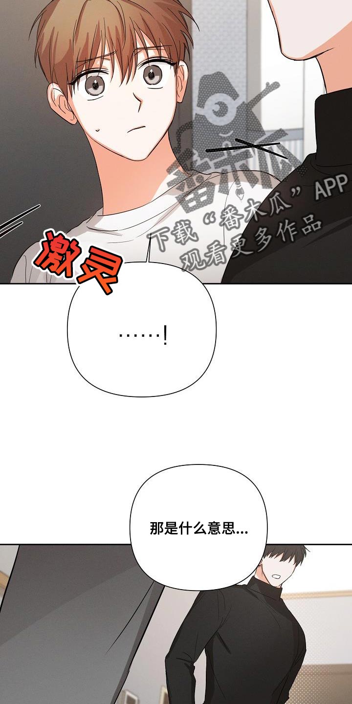 逢九年怎么算?漫画,第38话2图