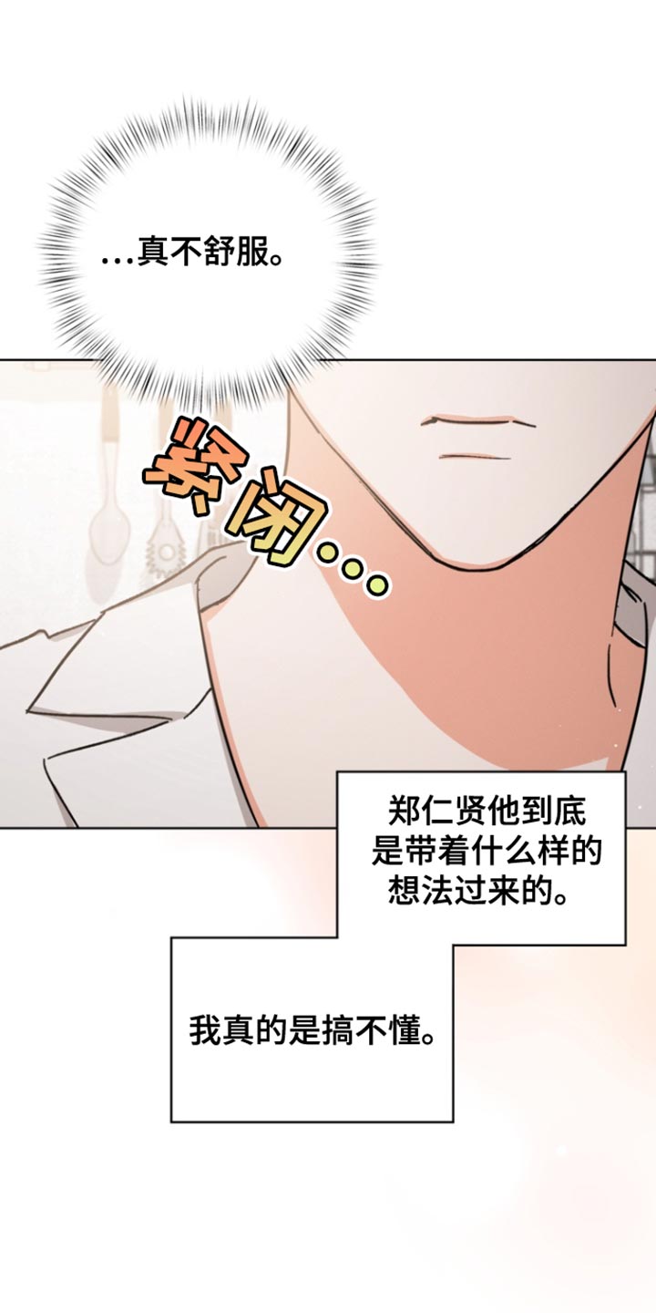 逢九能不能参加白事漫画,第90话1图