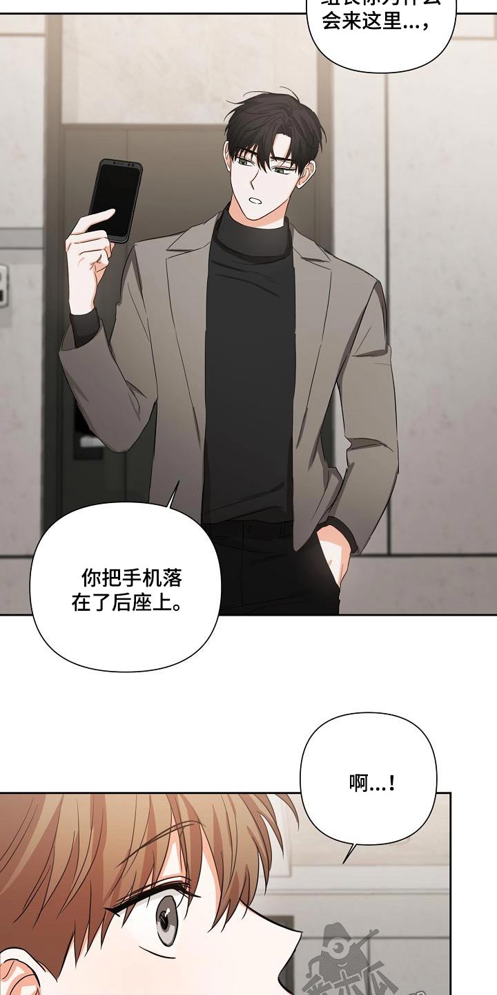 逢九禁忌漫画,第33话2图