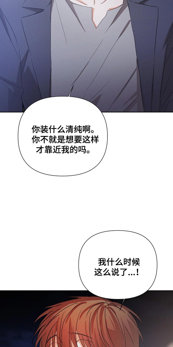 逢九从阴历算还是阳历漫画,第65章：【第二季】我会好好喝的2图